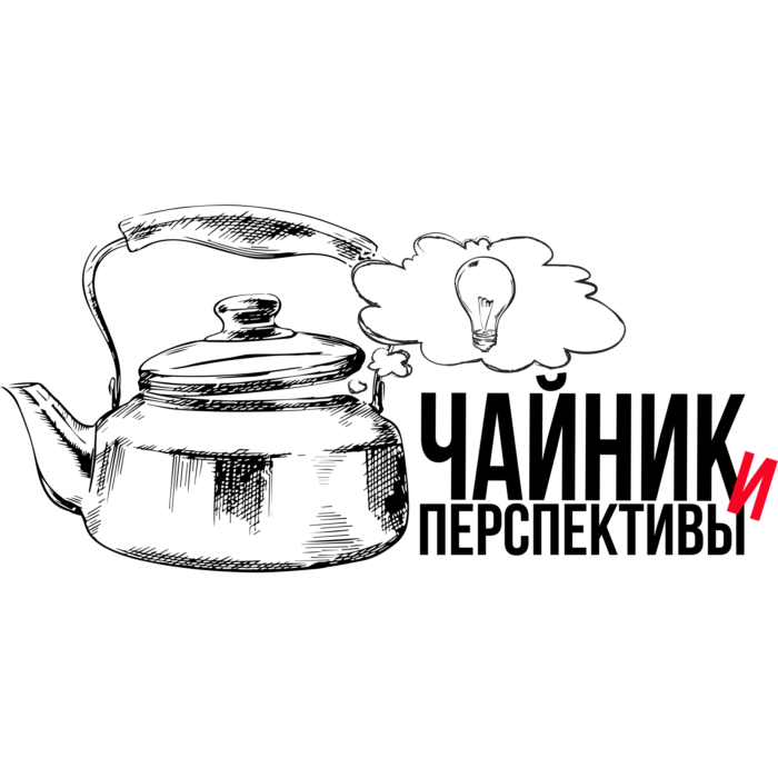 Чайник и перспективы — Печать полиграфической продукции
