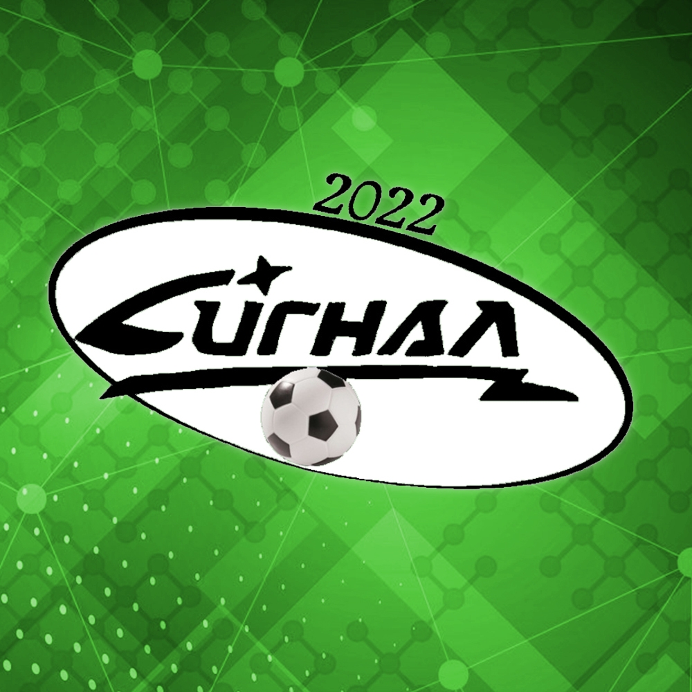 Футбольный клуб «Сигнал»